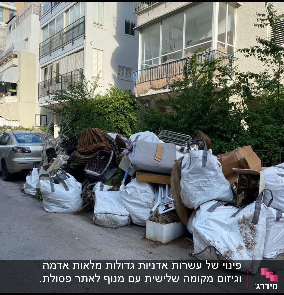 ארוז וממתין לפינוי